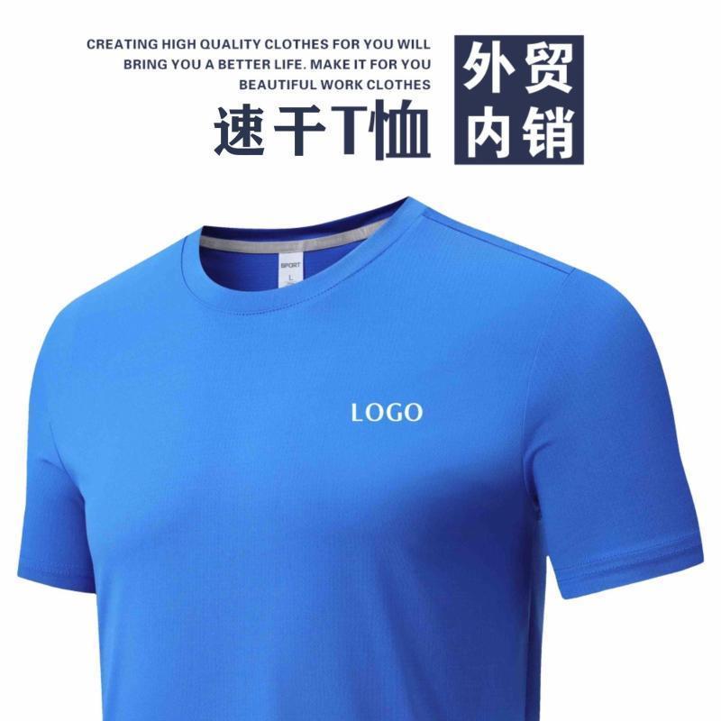夏のメンズランニングスポーツ速乾性Tシャツ、パーソナライズさ - Sports Equipment Jersey のレビューと価格